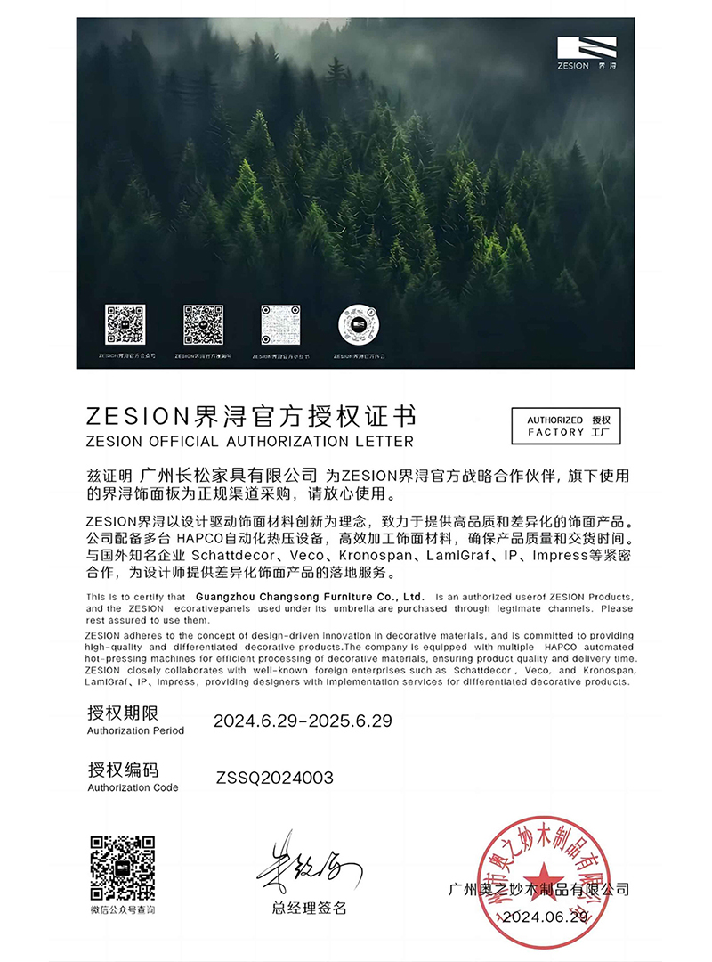 C&9战略合作伙伴