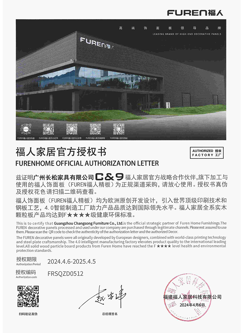 C&9战略合作伙伴